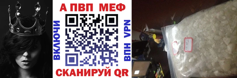 Alpha PVP Соль  купить закладку  Жуков 