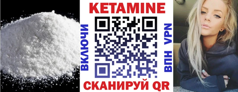 Кетамин ketamine Жуков